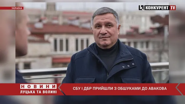 СБУ і ДБР прийшли з обшуками до Авакова (відео)