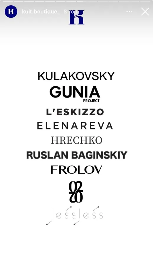 📍Модна точка на мапі Україні: у Луцьку відкрили ще один «Культ» (фото)
