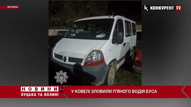 У Ковелі вночі зловили п’яного водія буса (фото, відео)