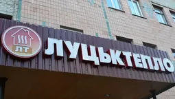 Дві фірми зголосились виводити з експлуатації неефективні луцькі котельні
