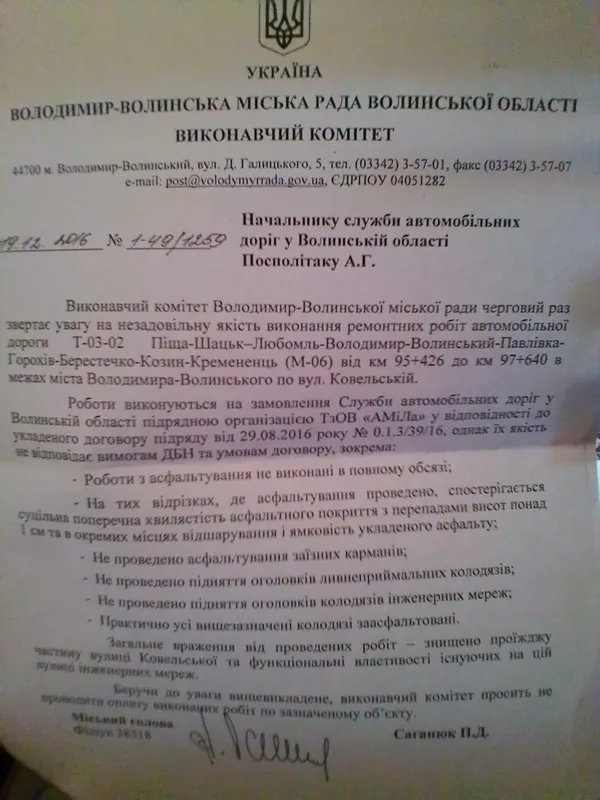 Міська влада Володимира відмовляється оплачувати ремонт вулиці Ковельської