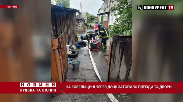 На Ковельщині через дощі затопило під'їзди та двори (фото, відео)