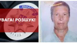Поліцейські три роки шукають зниклу пенсіонерку із Забороля (фото)