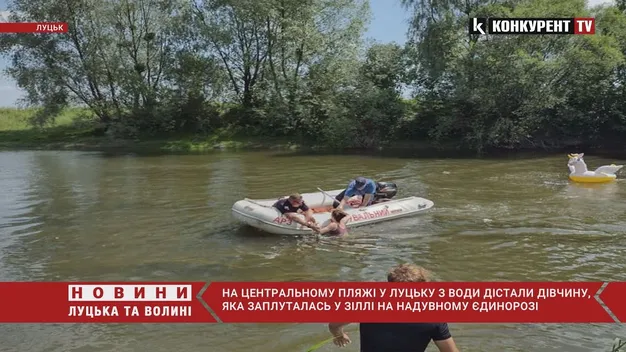 У Луцьку з води дістали дівчину, яка на єдинорозі заплуталася у зіллі (фото, відео)