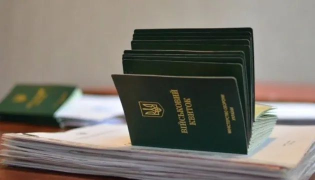 Назвали чотири причини, які дозволяють не йти до ТЦК після отримання повістки