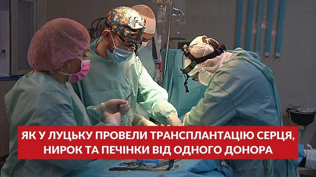 Віддала серце, нирки й печінку: як одна жінка на Волині змогла врятувати чотири життя (відео)