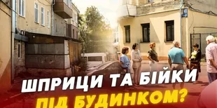 У центрі Луцька під вікнами людей – шприци, випорожнення і нічні дебоші: що коїться (відео)