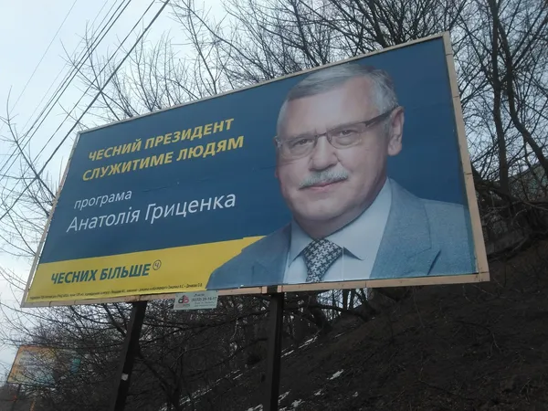 На Волині незаконно агітують за кандидатів у президенти (фото)