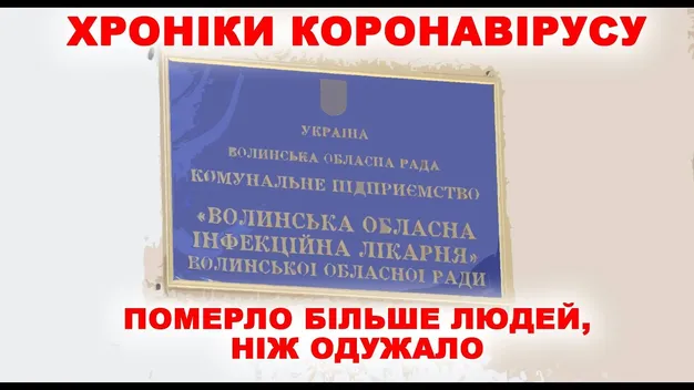 Всі заходи карантину себе виправдовують, – Волинська ОДА (відео)