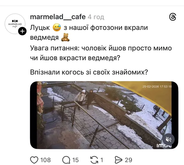 «Подарунок для дами серця?»: у Луцьку молодик вкрав ведмедя з фотозони відомої кав’ярні (відео)