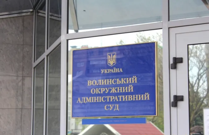 На що Волинський окружний адмінсуд витратить мільйон до кінця року