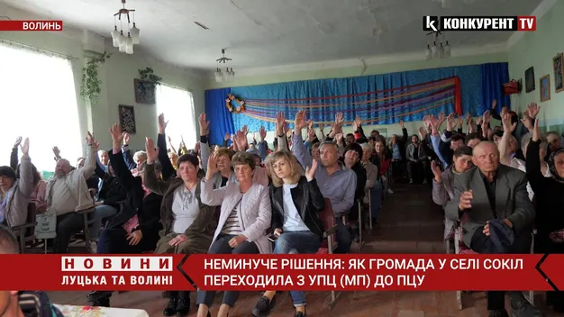 «Що той Вася може нас навчити»: як у селі Сокіл люди переходили до ПЦУ (відео)