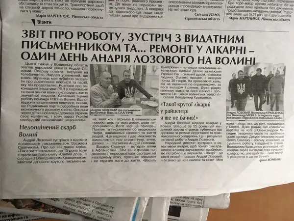 У лютому Волинь відвідали три кандидати у президенти і десять «VIP-агітаторів»