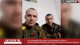 «Перемога буде через 6 місяців»: інтерв'ю з волинськими Героями, які нищать окупантів