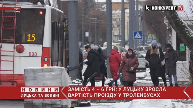 У Луцьку проїзд в тролейбусах здорожчав до 6 гривень (відео)