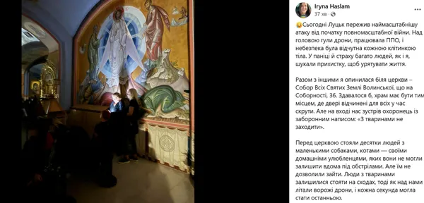 Під час атаки на Луцьк людей з тваринами не пустили до «московського» храму: містяни обурені