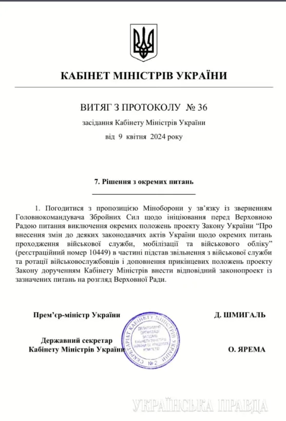 Демобілізацію виключили із законопроєкту про мобілізацію, розглянуть окремо