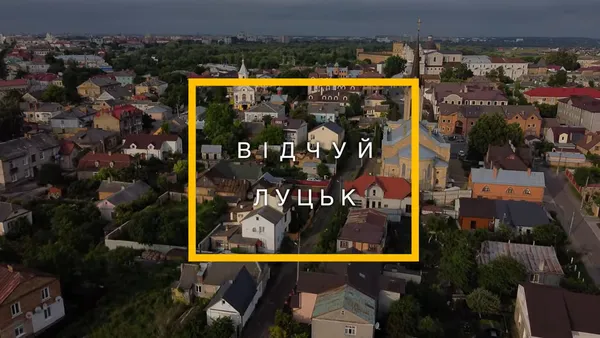 До Луцька приїхали відомі травел-блогери: куди ходили та що знімали (відео)