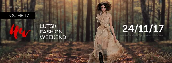 Lutsk Fashion Weekend: у «Промені» відбудеться наймодніша подія осені*