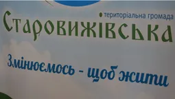 У Старовижівській громаді вчилися залучати жителів до вирішення місцевих проблем (фото)
