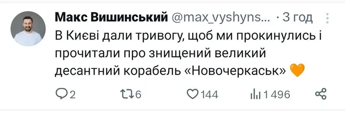 Меми в студію: українці тішаться знищенню великого корабля рф