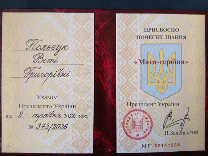 Двом волинянкам президент присвоїв звання «Мати-героїня» (фото)