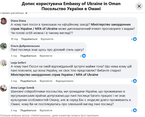 Дипломатку з Волині хейтять через облягаючі штани на вечері з мусульманами (фото, оновлено)