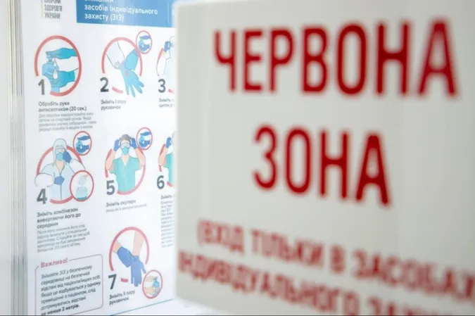 До «червоної» зони потрапили ще дві області України