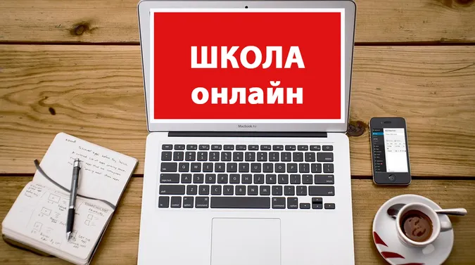 1 та 11 травня Всеукраїнська школа онлайн не здійснюватиме трансляції