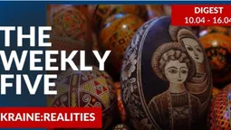 Ukraine: realities | «The Weekly Five»: 10.04 – 16.04