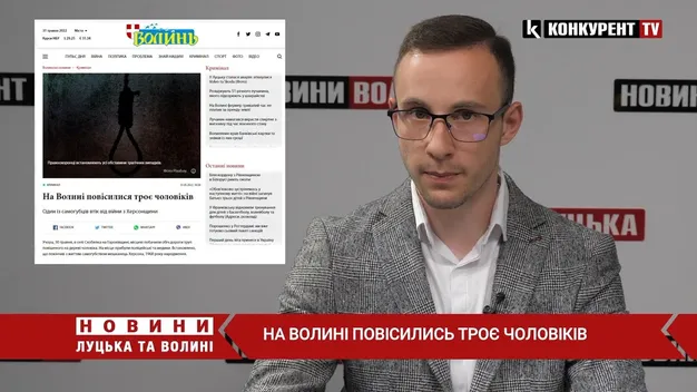 На Волині повісились троє чоловіків (відео)