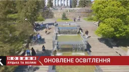 До Дня Незалежності планують відновити освітлення біля входу у центральний парк Луцька (відео)