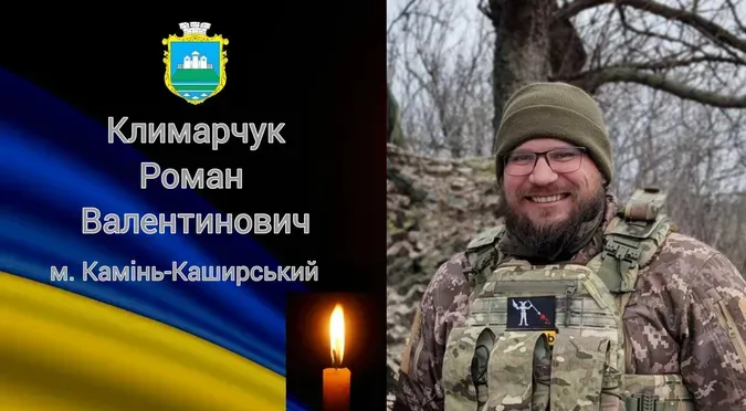 На Волині попрощаються з Героєм Романом Климарчуком