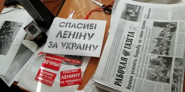 Знайшли заборонені агітки,  – СБУ про обшуки комуністів 