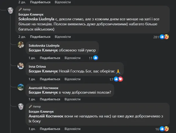 «Побратим гепнувся зі стільця, а я з криком махав палкою»: захисник з Луцька показав «сусіда» по бліндажу (фото)