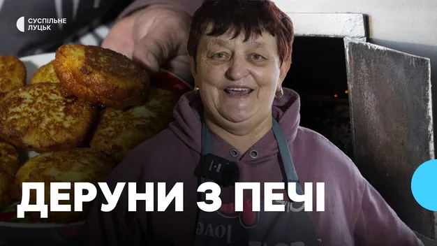 Як на Волині готують деруни за рецептом, якому 100 років (фото, відео)