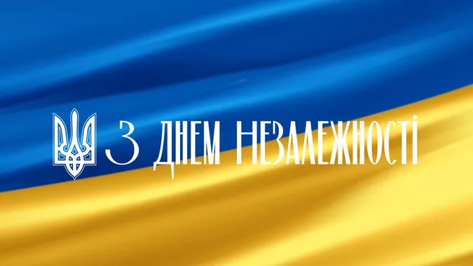💙💛З Днем Незалежності України: привітання та листівки