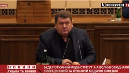 На Волині об'єднали Ківерцівський та Луцький медичні коледжі (відео)
