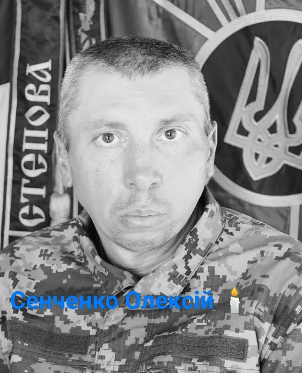 Під Суджею загинув Олексій Сенченко з Луцького району