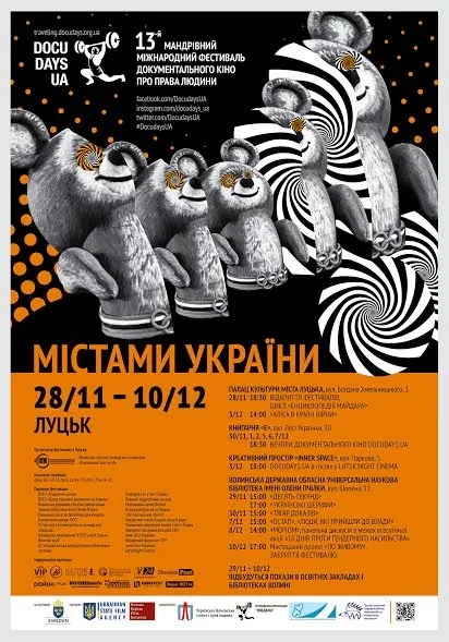 На Волинь мандрує кінофестиваль «Docudays UA»