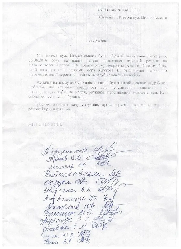 У Ківерцях жителі обурені ремонтом дороги за «новітньою зарубіжною технологією» (фото)