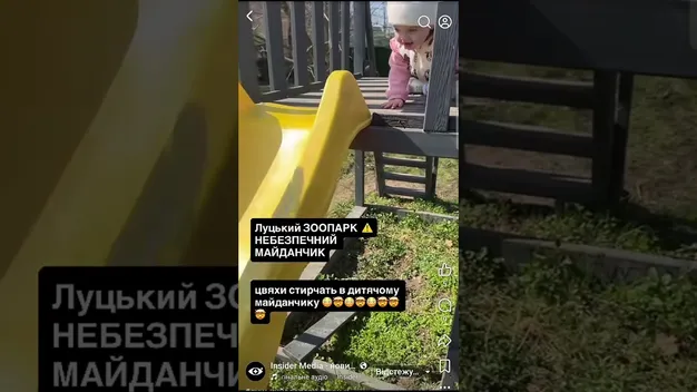 «Цвяхи стирчать з дитячого майданчика»: лучанин скаржиться через небезпеку у зоопарку (фото, відео)