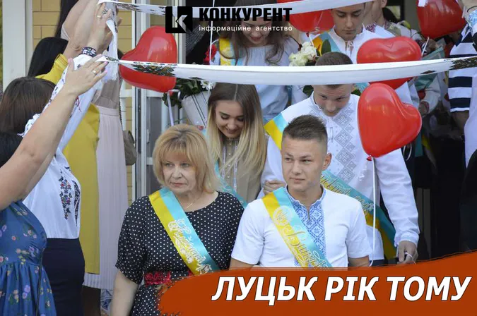 Луцьк рік тому: Останній дзвоник та запуск катера на Стир