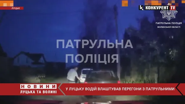 Need for speed: у Луцьку водій без прав влаштував погоню (відео)