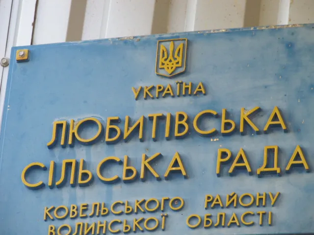 Децентралізація: село на Волині хоче не приєднуватися, а приєднувати