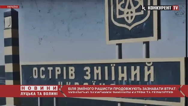 На Зміїному ЗСУ знищили ворожий вертоліт з десантом (відео)