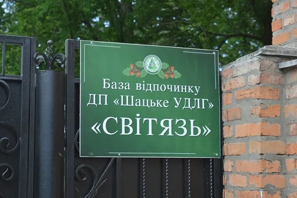 Лісівники відновили базу відпочинку на Світязі (фото)