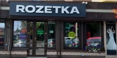 У Луцьку відкрили новий магазин Rozetka: де його знайти (фото)