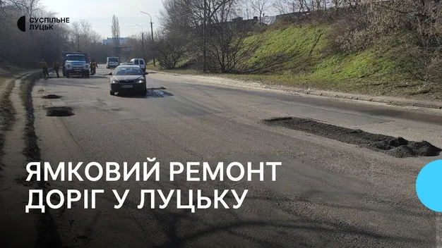 На деяких вулицях у Луцьку розпочали ямковий ремонт (фото, відео)