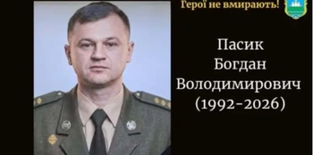 Назавжди додому повертається Герой з Волині Богдан Пасик